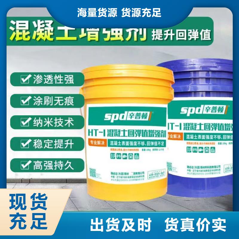 混凝土表面增强剂厂家