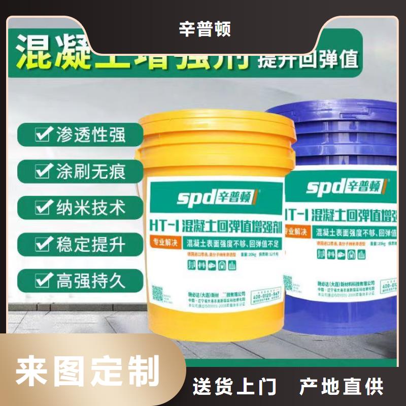 混凝土回弹增强剂生产厂家