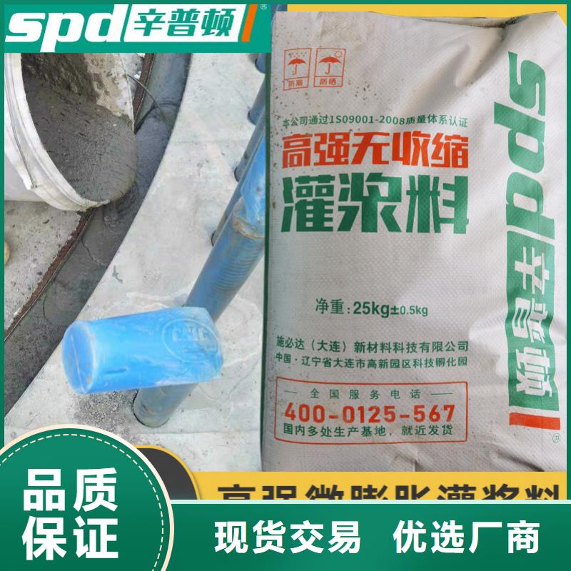 设备底座灌浆料实体厂家