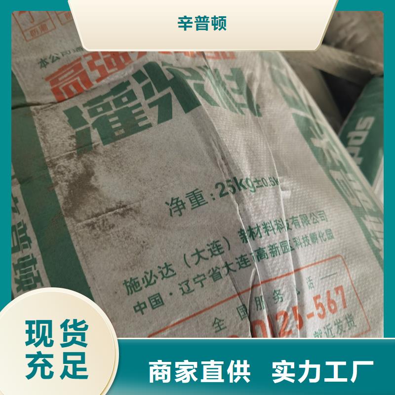 水泥基灌浆料本地厂家