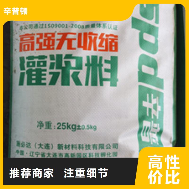 设备底座灌浆料实体厂家