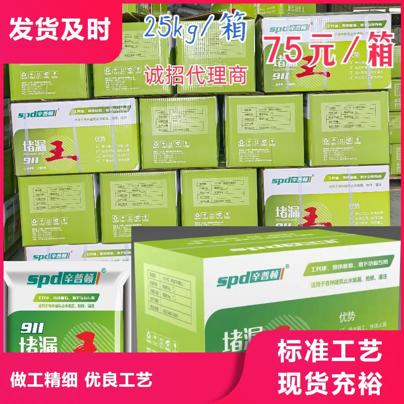 速凝堵漏剂供应