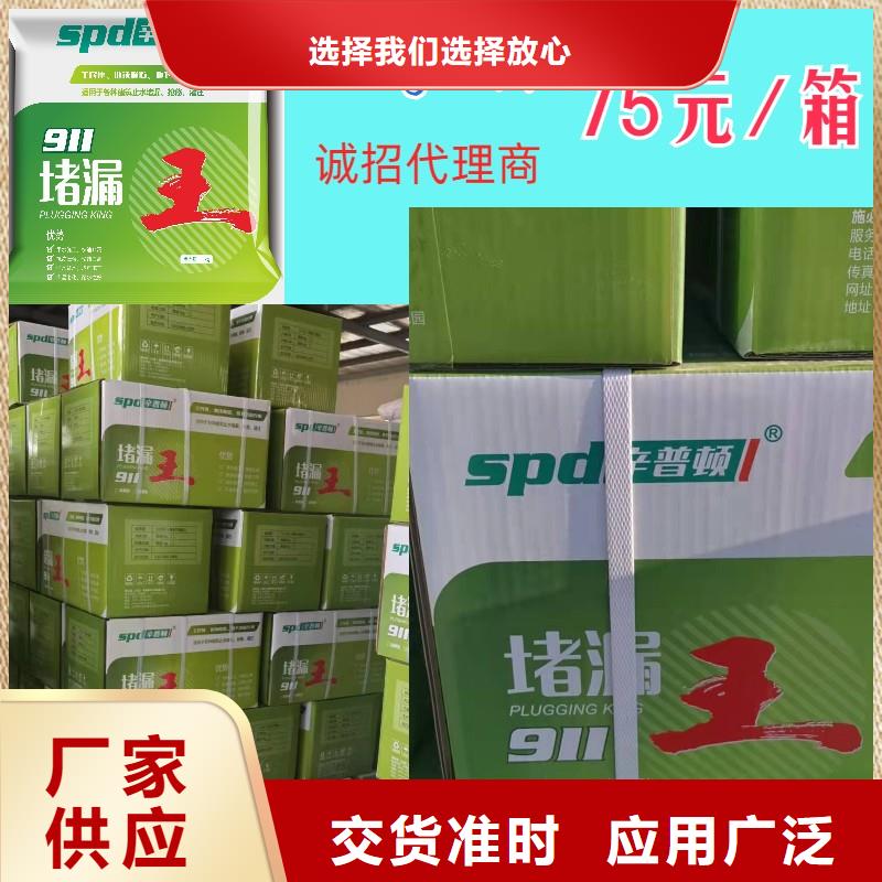 水泥基堵漏剂批发