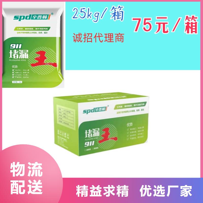 速凝堵漏剂供应