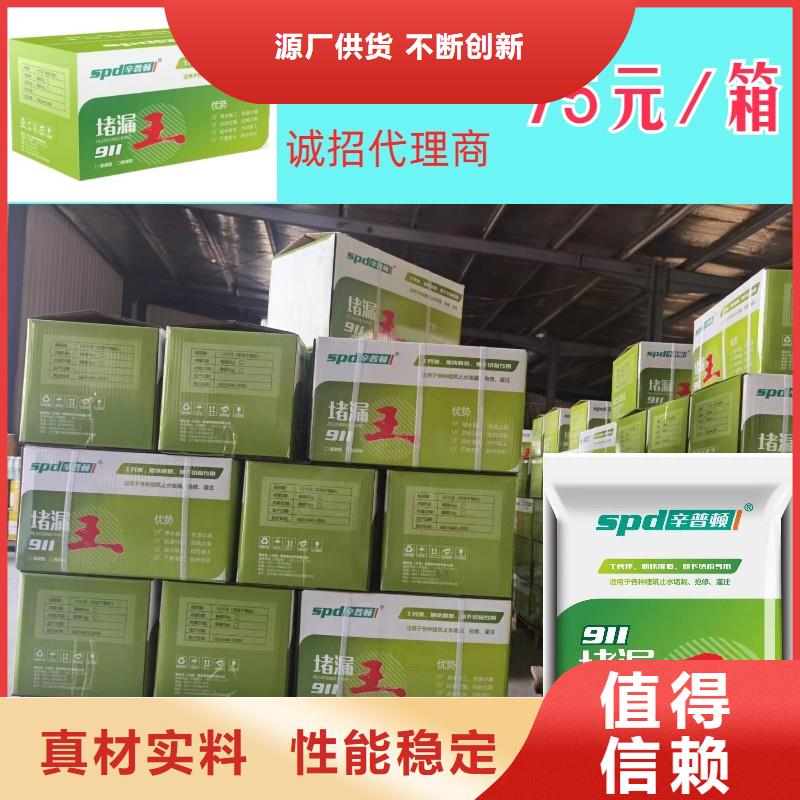 水泥基堵漏剂批发