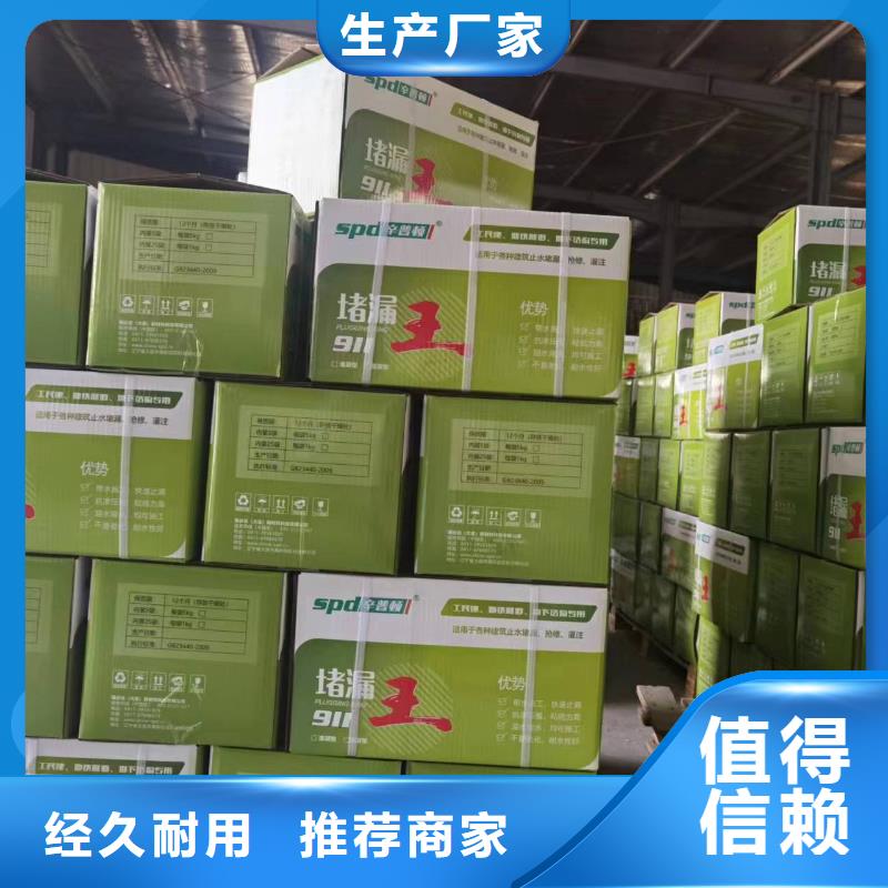 水泥基堵漏剂批发
