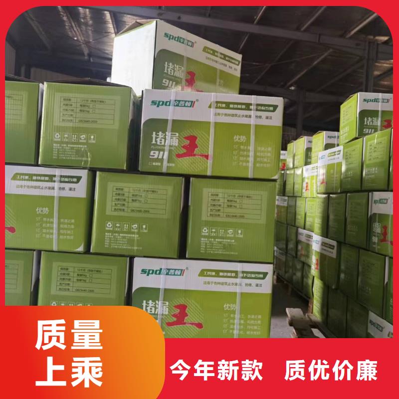 速凝堵漏王型号齐全