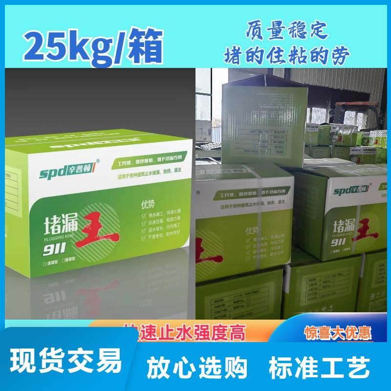 速凝堵漏剂供应