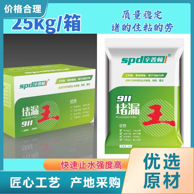 水泥基堵漏剂批发