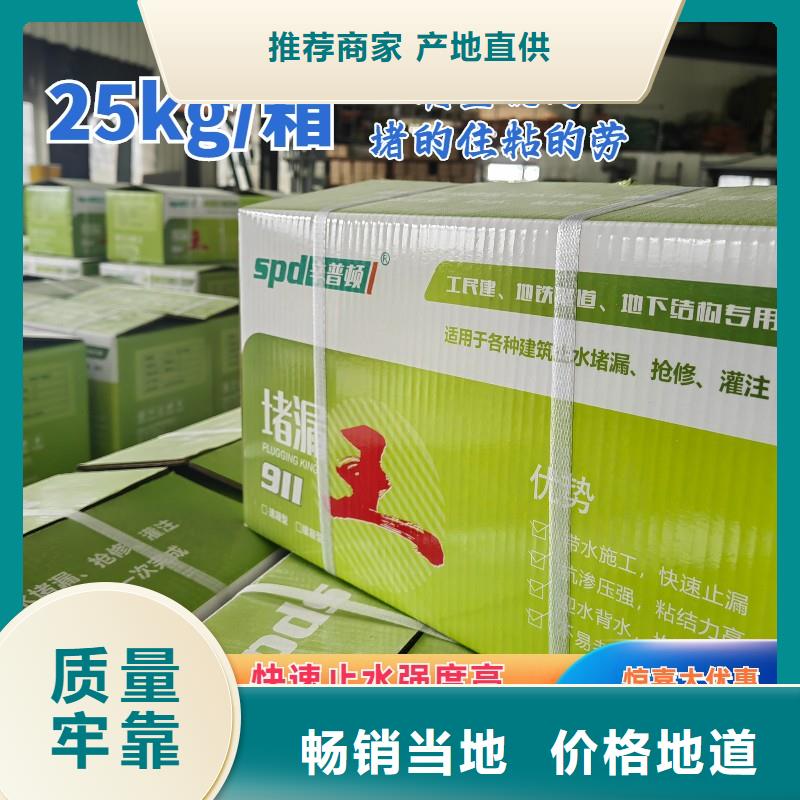水不漏零售
