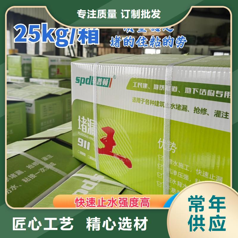 速凝堵漏剂供应
