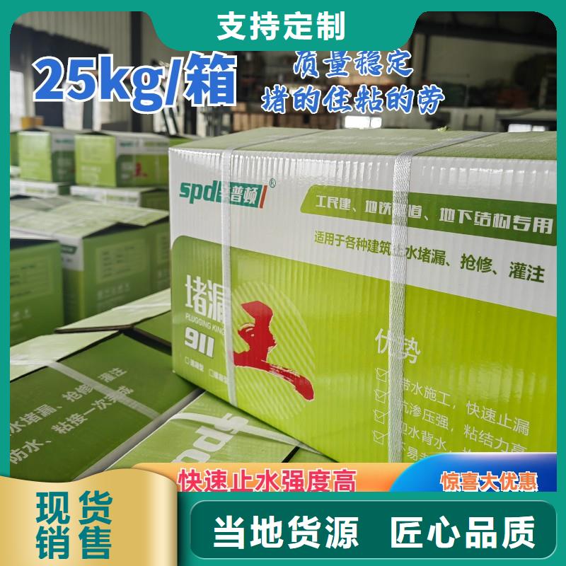 速凝堵漏王型号齐全