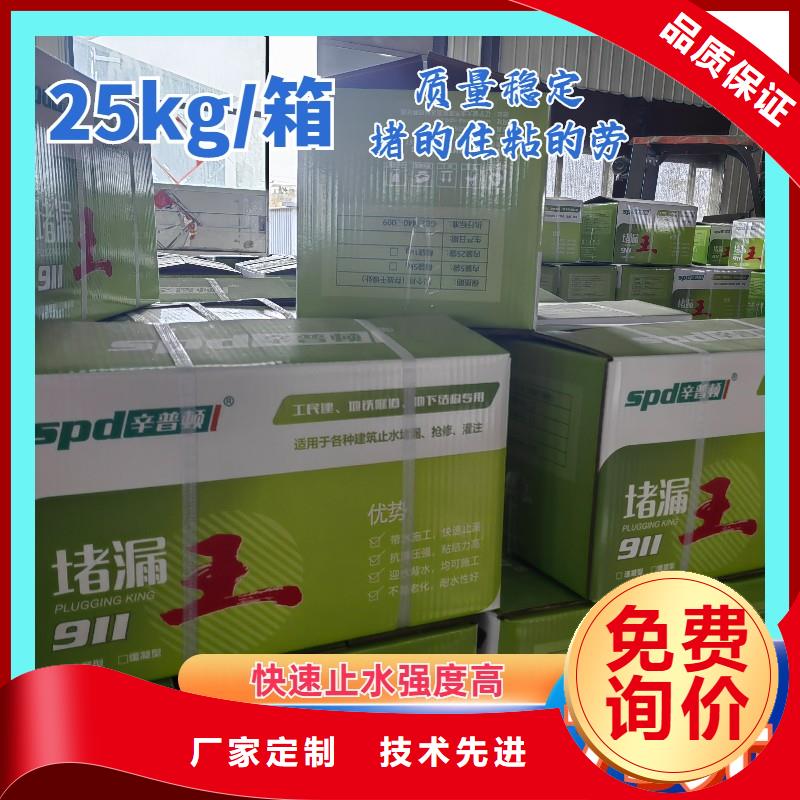 水泥基堵漏剂批发