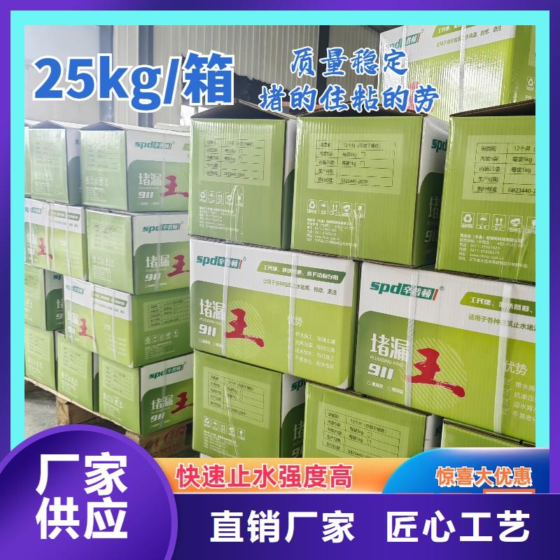 水泥基堵漏剂批发
