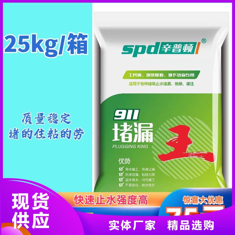 水泥基堵漏剂批发