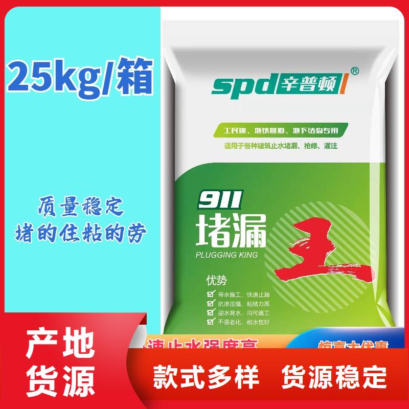 速凝堵漏王型号齐全