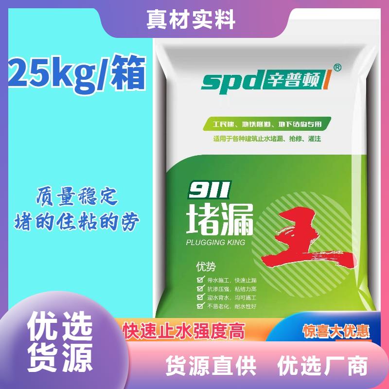 速凝堵漏剂供应