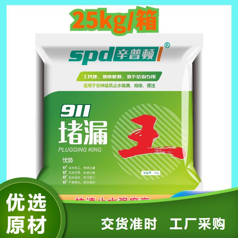 水不漏零售