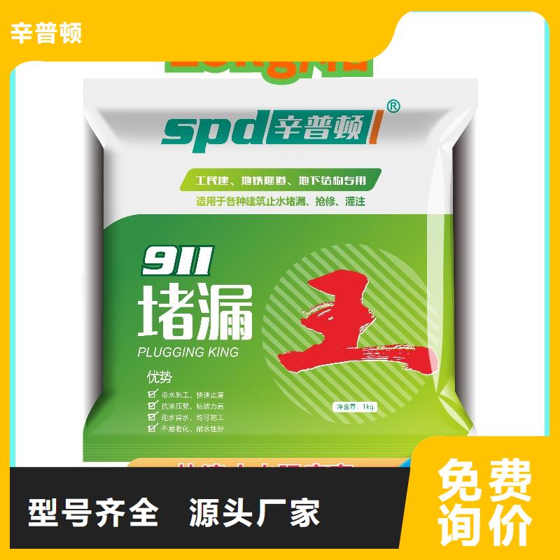 速凝堵漏王型号齐全