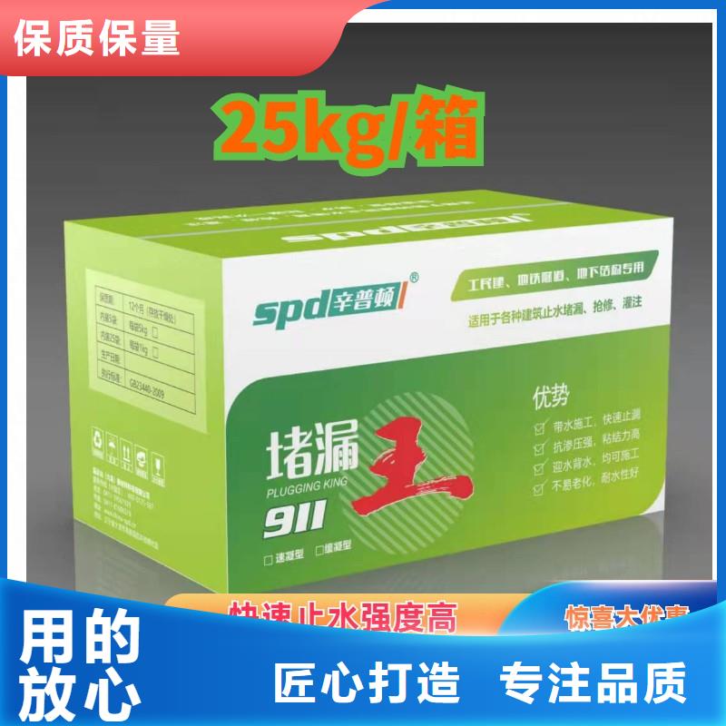 水泥基堵漏剂批发