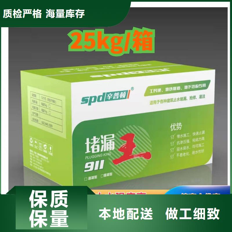 水不漏零售