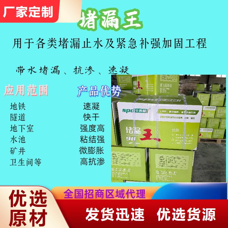 水不漏零售