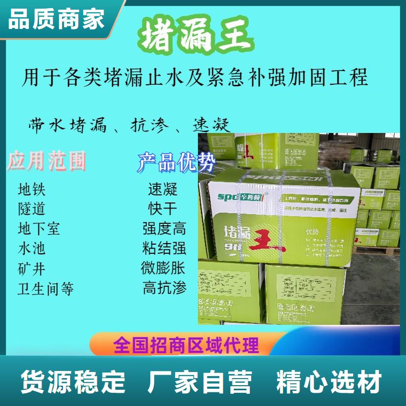 速凝堵漏剂供应