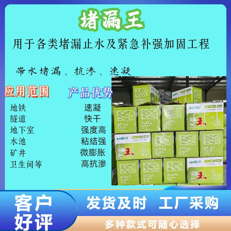 水不漏零售