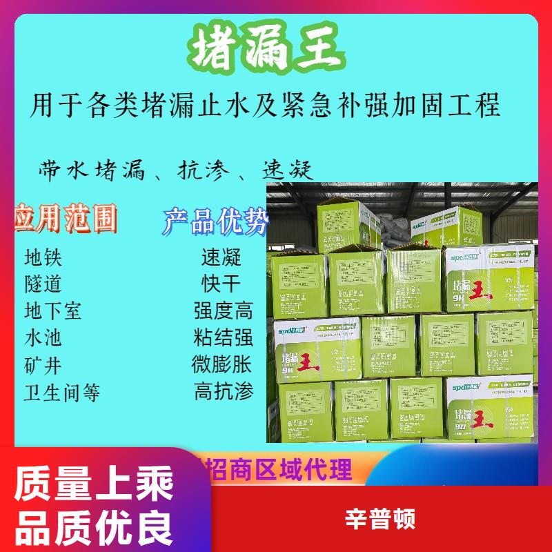 水泥基堵漏剂批发
