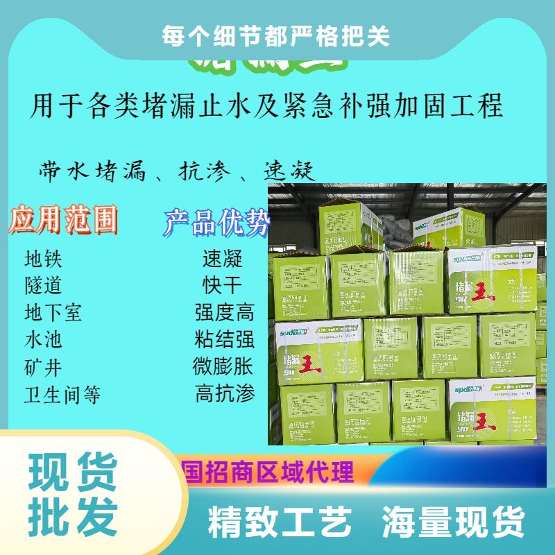 速凝堵漏剂供应