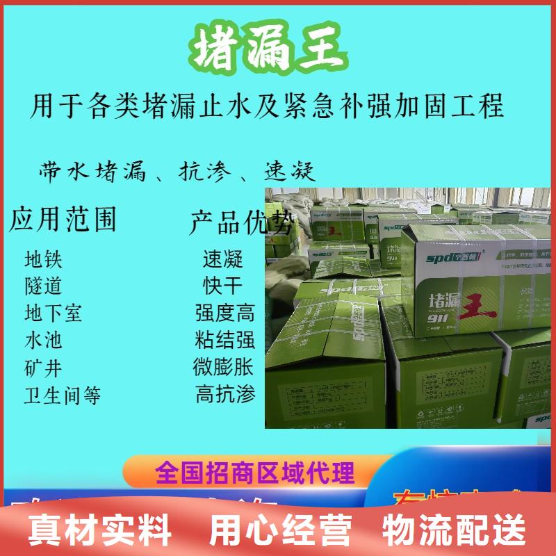 水不漏零售