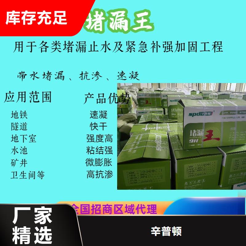 水泥基堵漏剂批发
