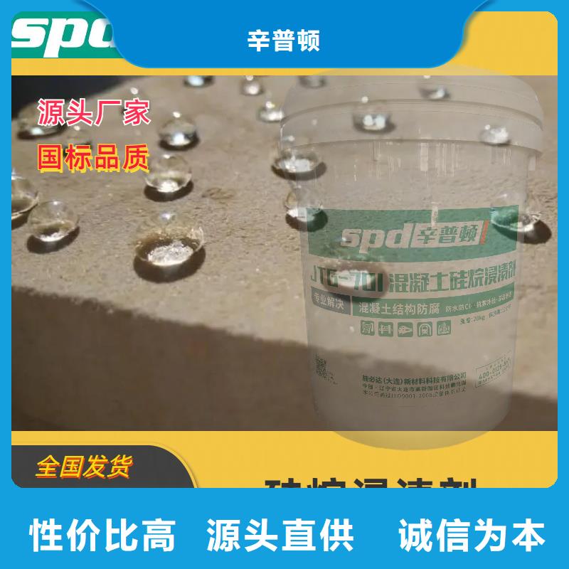 海工硅烷浸渍剂源头厂家