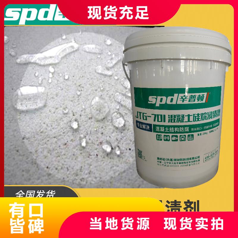 膏体硅烷浸渍剂批发