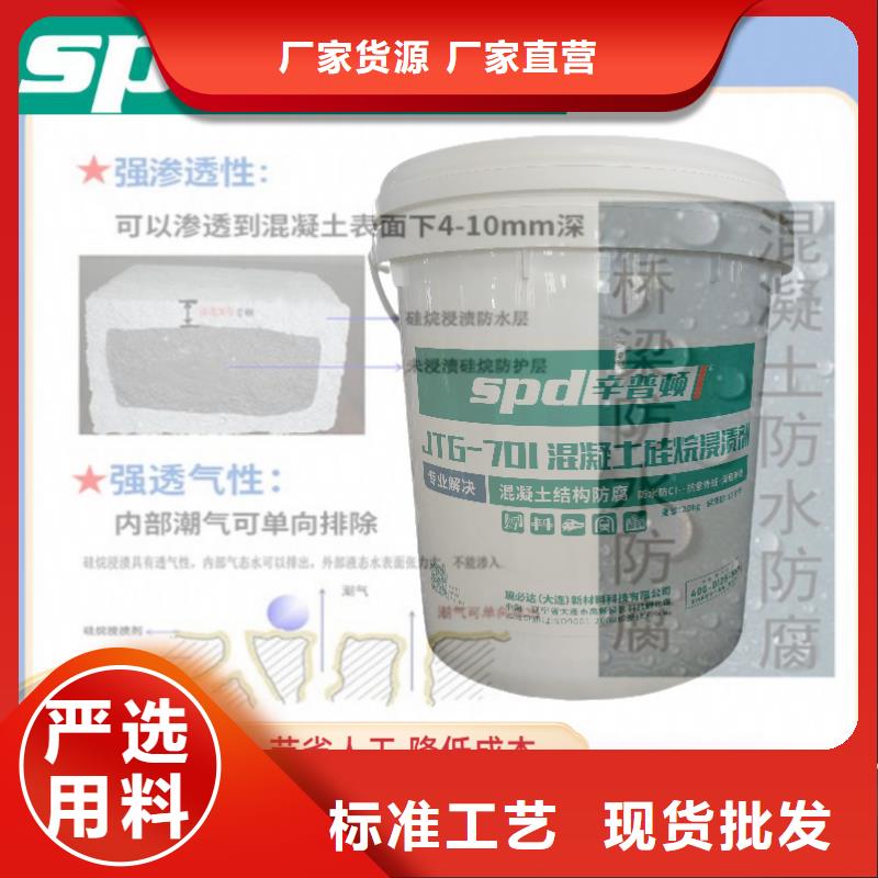 海工硅烷浸渍剂源头厂家
