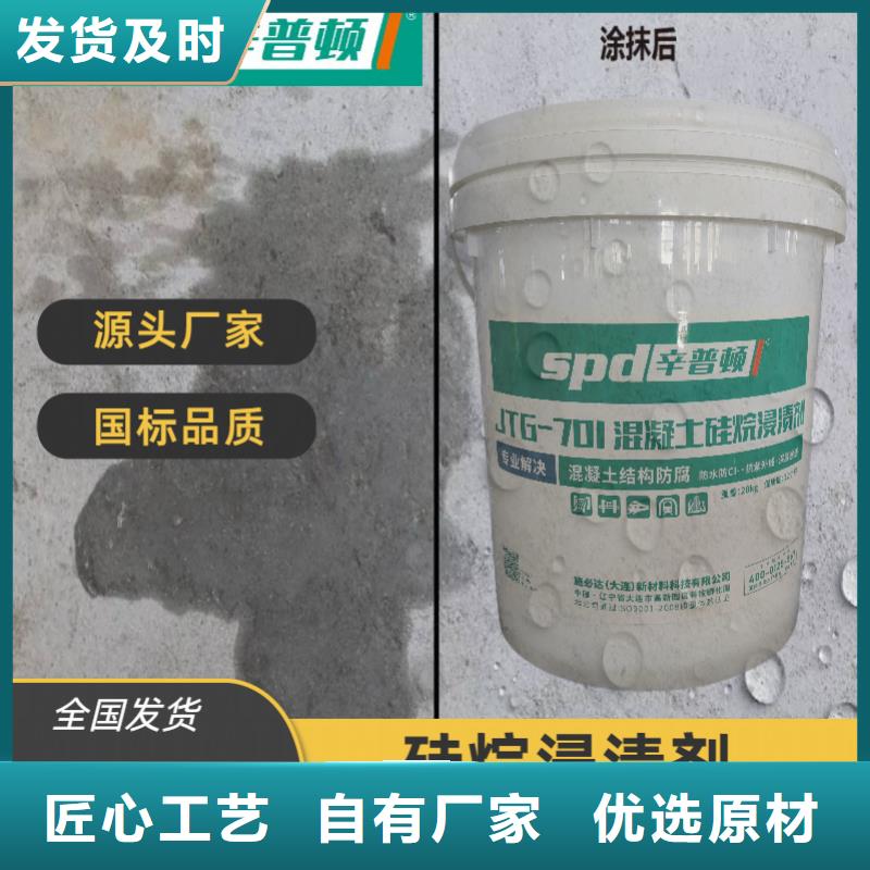 膏体硅烷浸渍剂批发