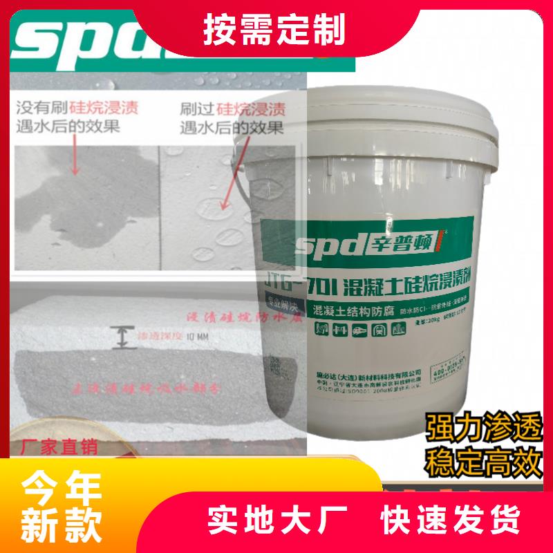 膏体硅烷浸渍剂批发