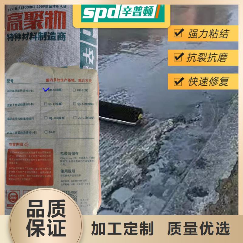 路面破损快修料厂家供应