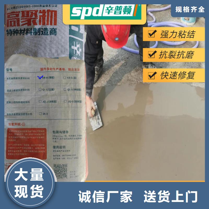 水泥地面快速修补料实体厂家