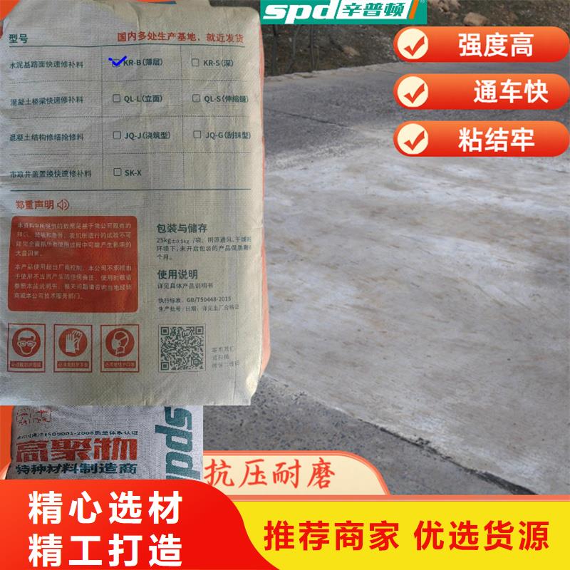混凝土快速修补料厂家直销