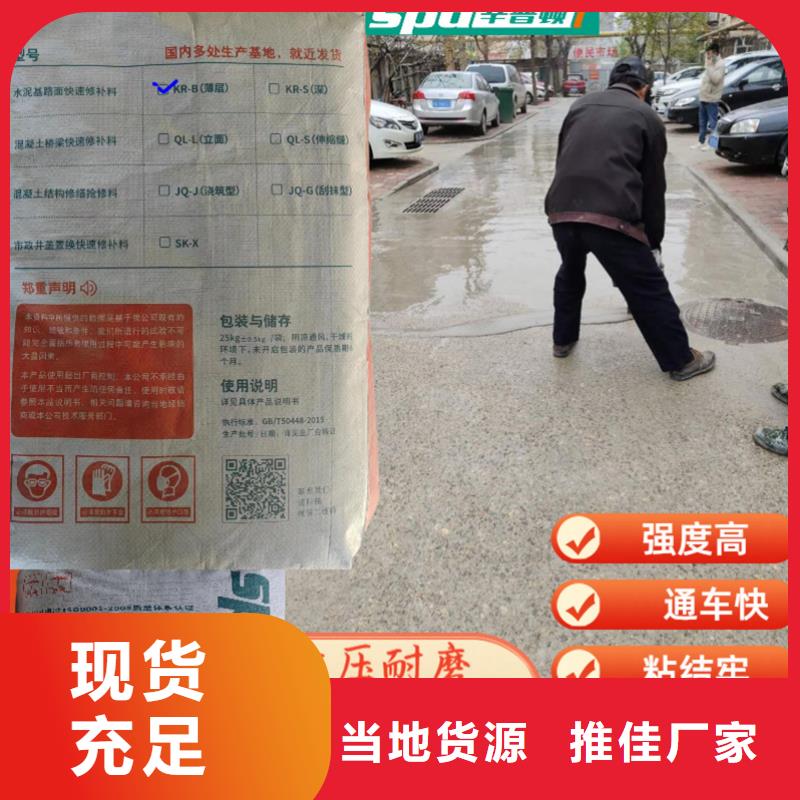 混凝土快速修补料厂家直销