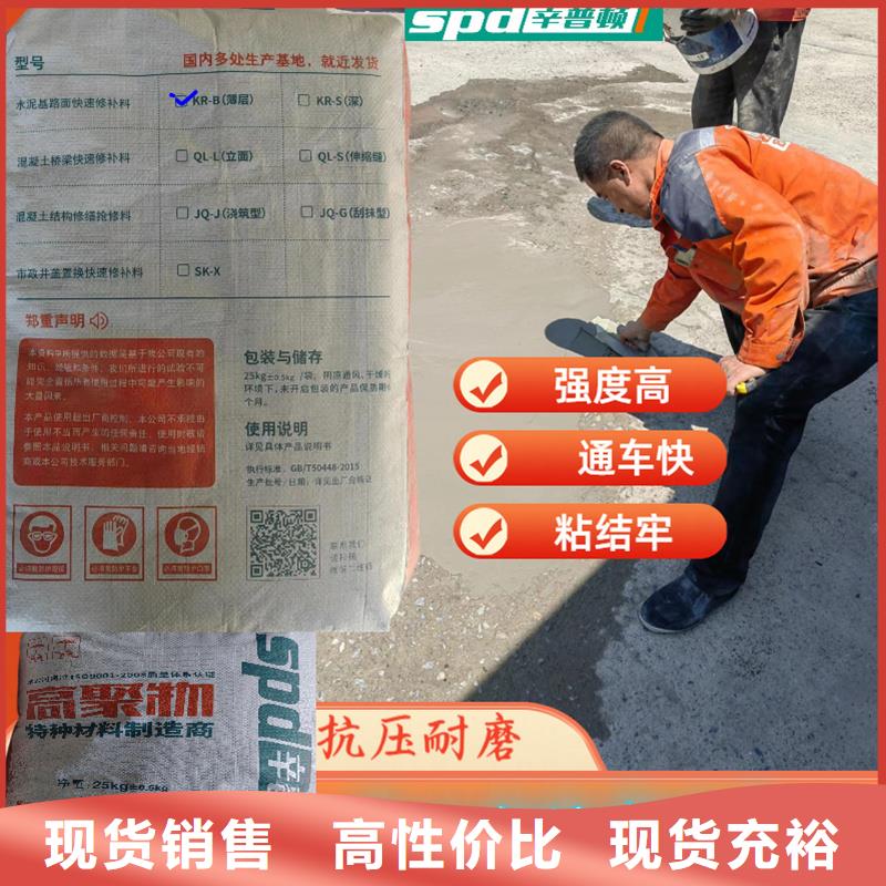 水泥地面快速修补料实体厂家