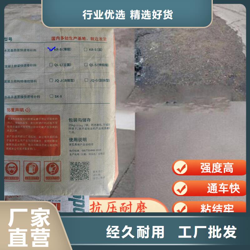 水泥地面快速修补料实体厂家