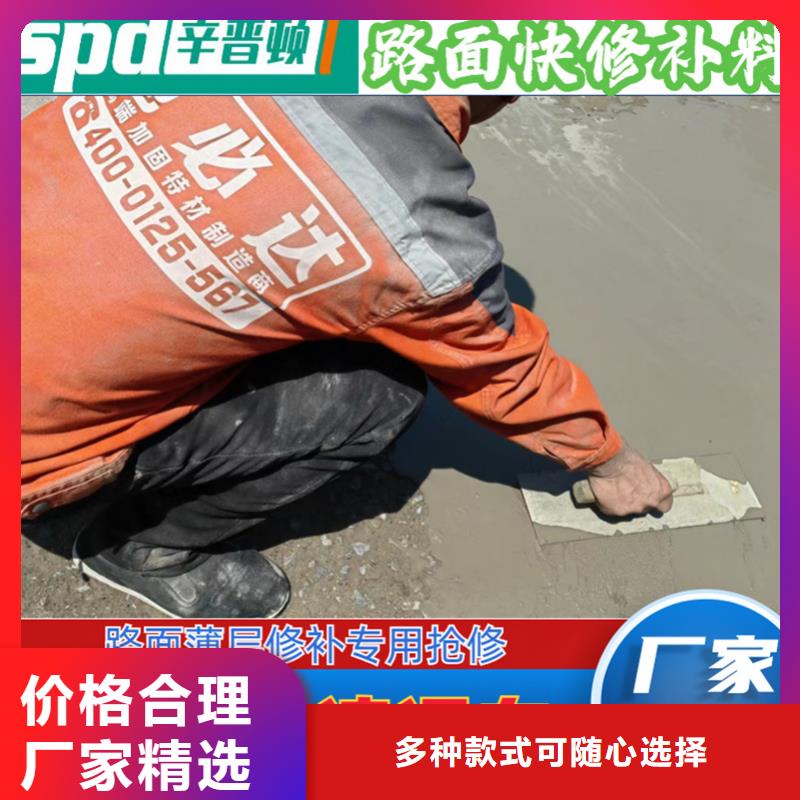 路面破损快修料厂家供应