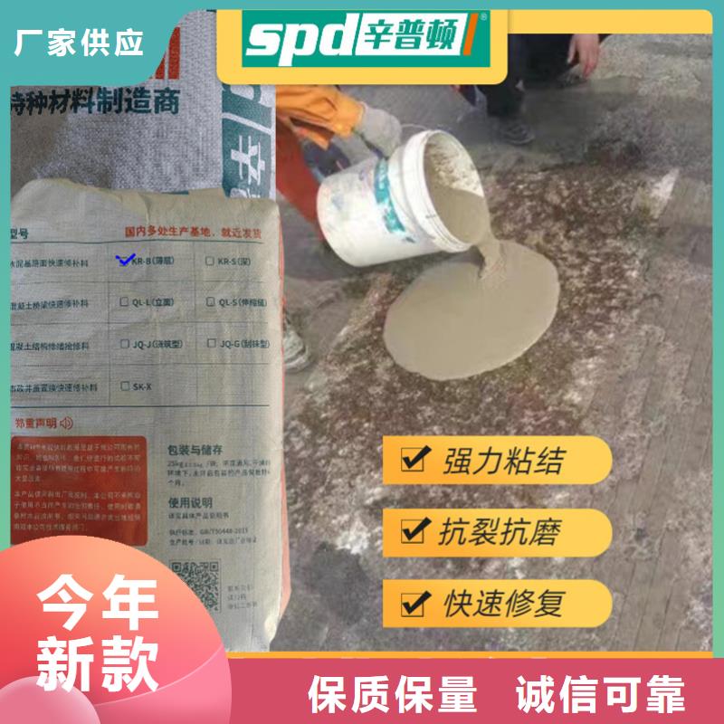 混凝土快速修补料厂家直销