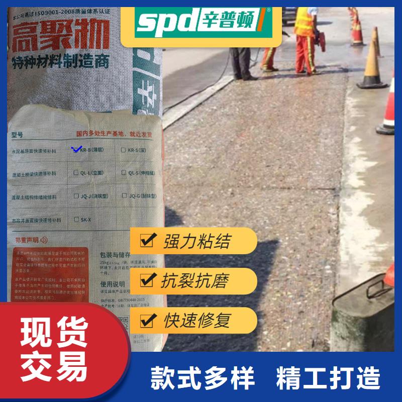 混凝土快速修补料厂家直销