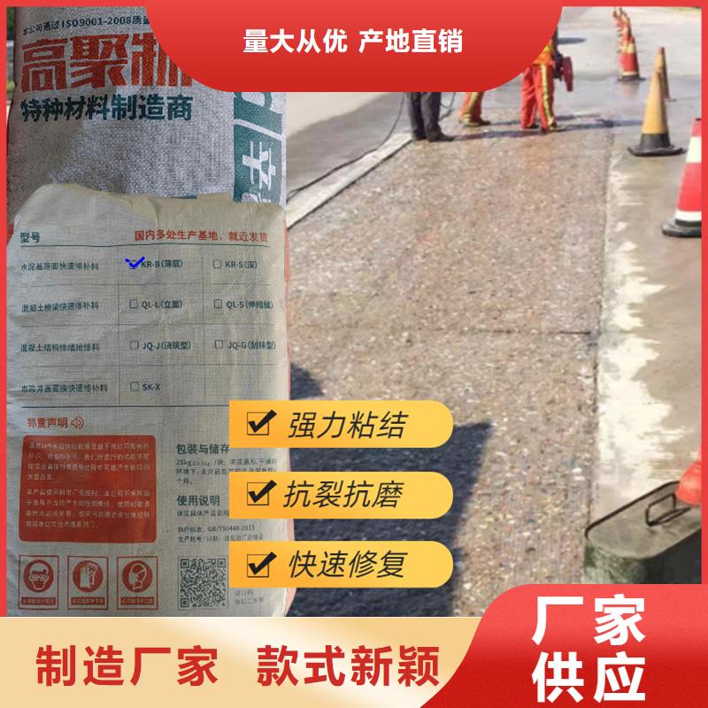 路面破损快修料厂家供应