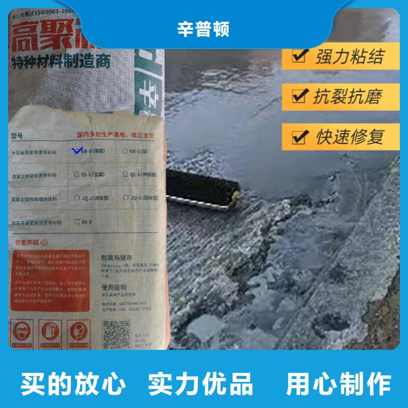 混凝土快速修补料厂家直销