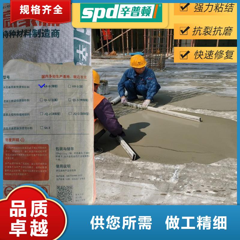 混凝土快速修补料厂家直销