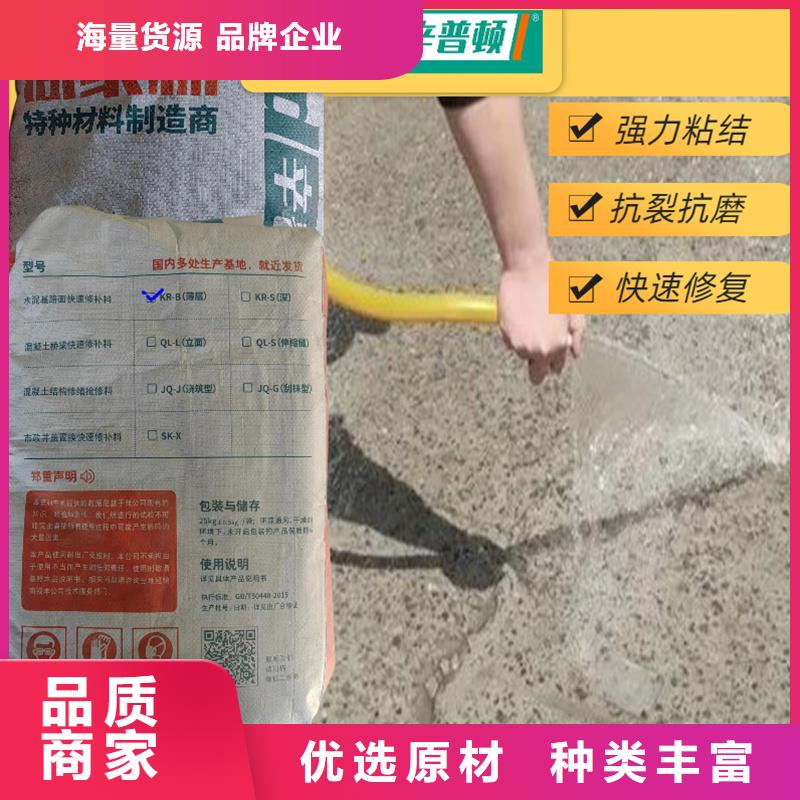 混凝土快速修补料厂家直销